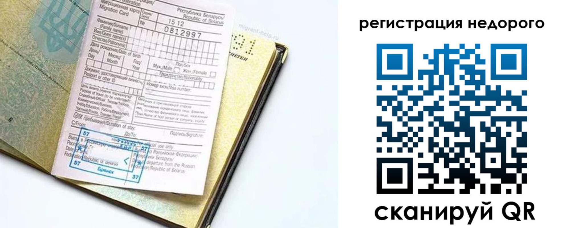 регистрация в Моршанске