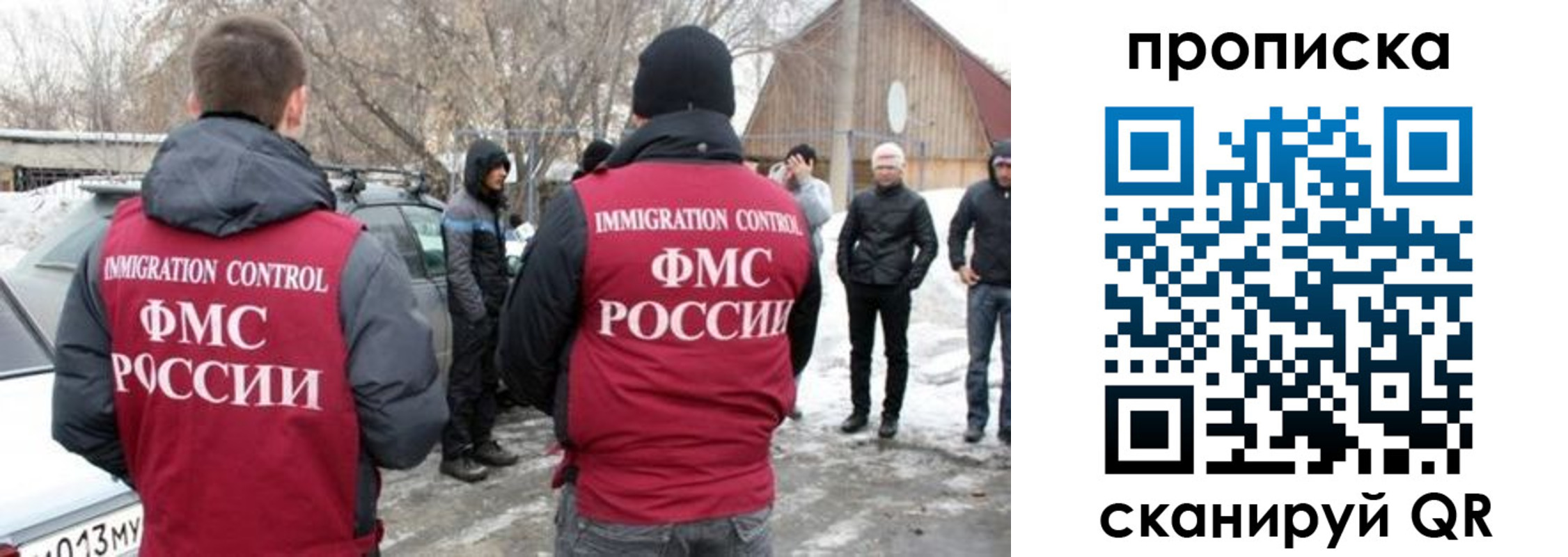 миграционный учет в Моршанске