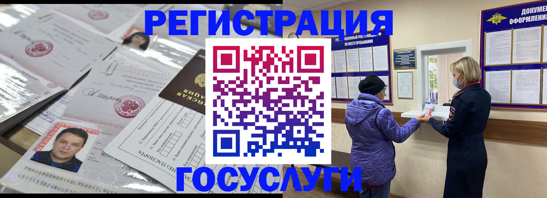 временная регистрация в квартире в Моршанске