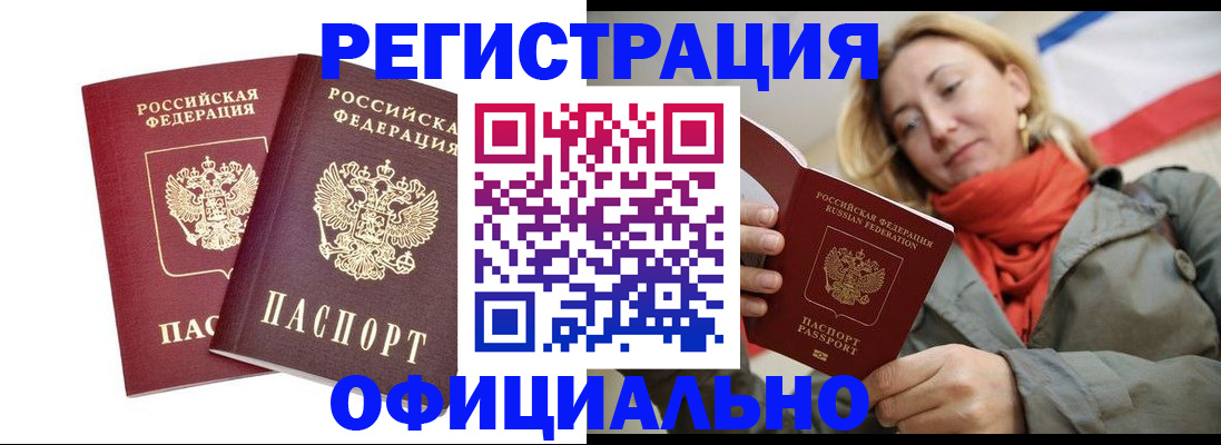 временная регистрация в квартире в Моршанске