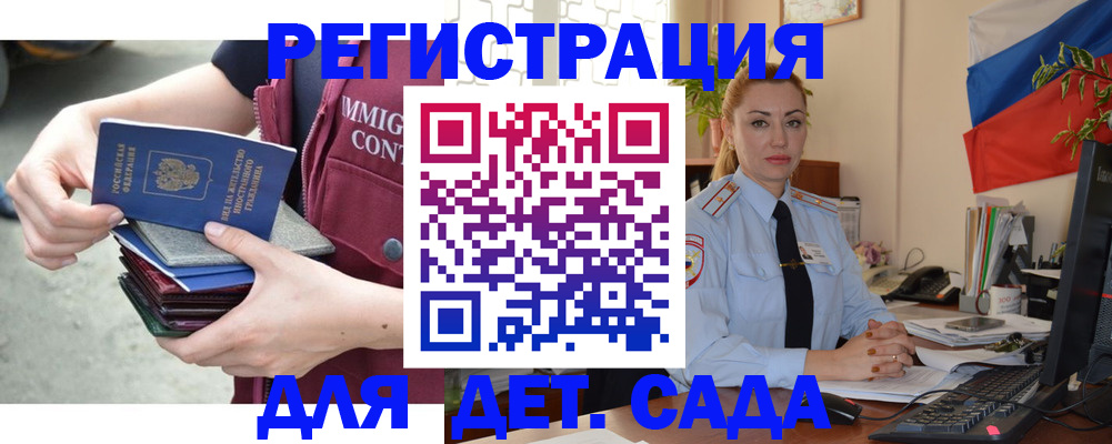 временная регистрация для всех в Моршанске